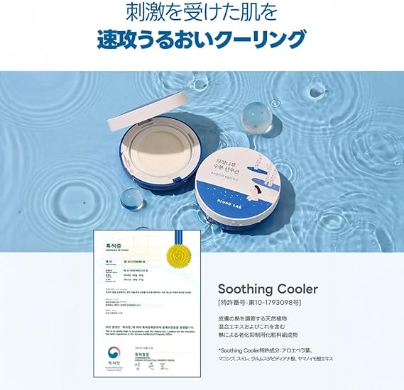 ROUND LAB Birch Sap Moisturizing Sun Cushion SPF 50+ PA++++ 15g